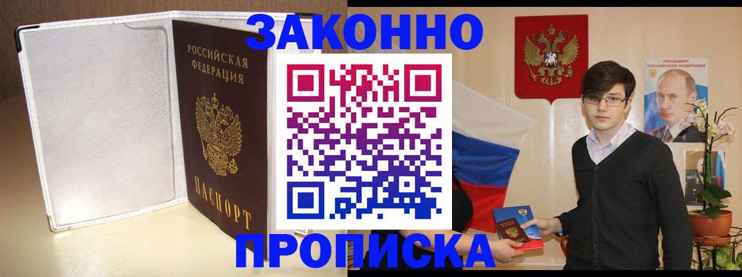 временная регистрация поиск в Аргуне