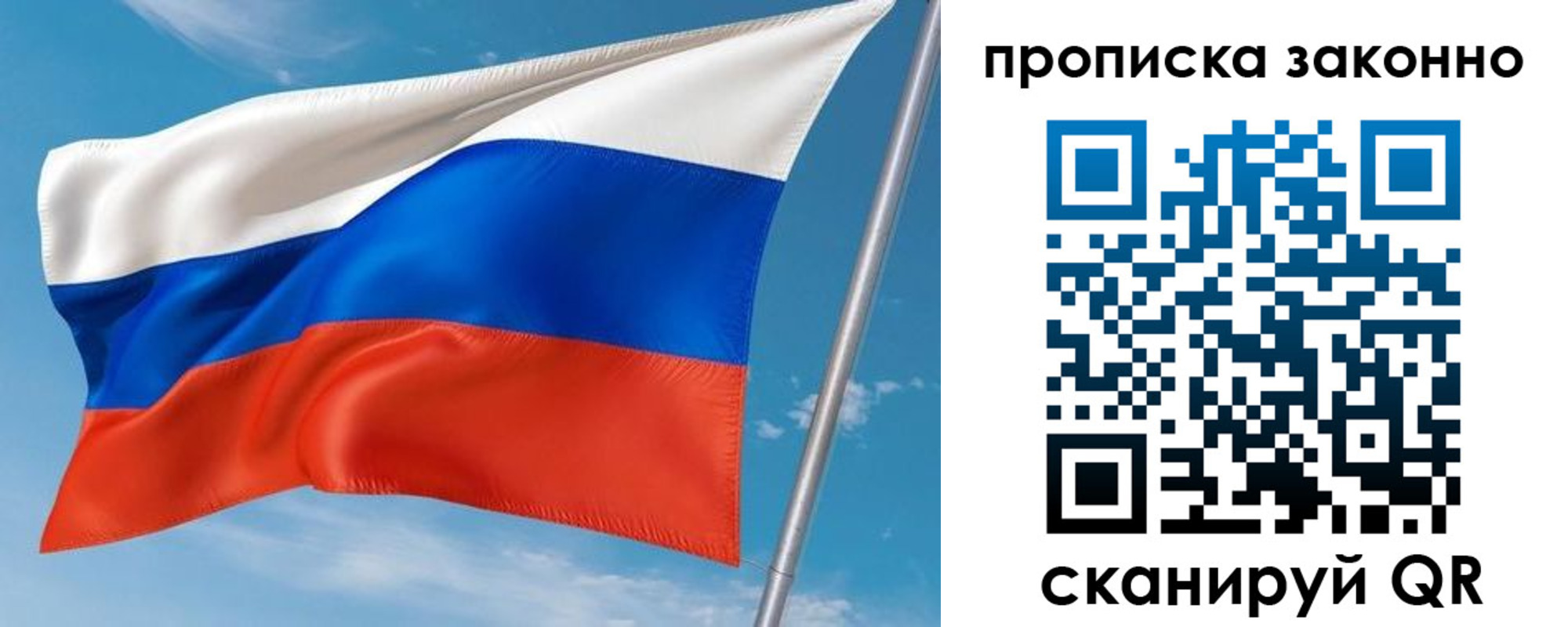 купить прописку в Аргуне