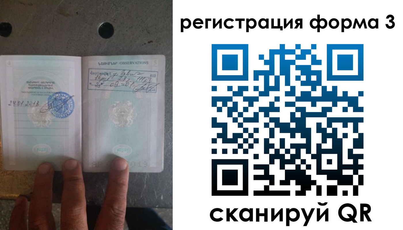 прописка паспорт в Аргуне