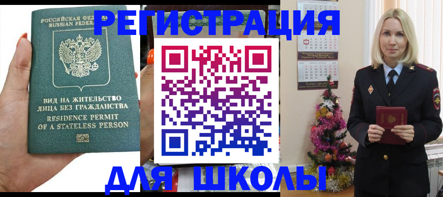 временная регистрация собственник в Аргуне