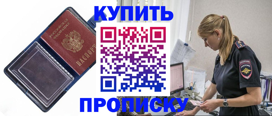 временная регистрация надежно в Аргуне