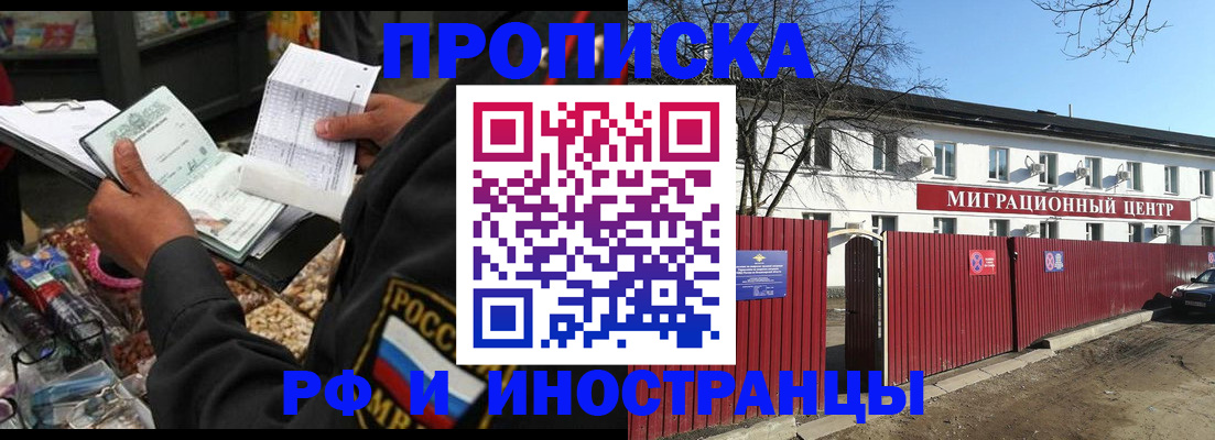 прописка поиск в Аргуне
