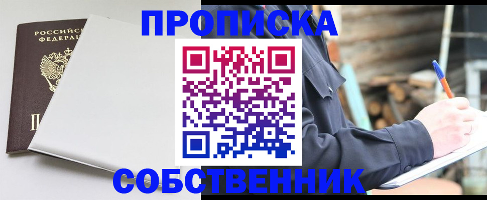 временная регистрация недорого в Аргуне